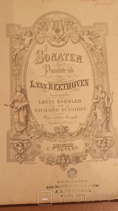 Sonaten fr Pianoforte solo von L. van Beethoven, фото №2