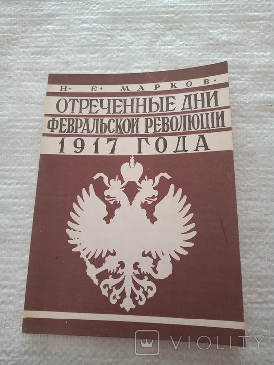 Реферат: Революция 1917 г в книгах С Г Кара Мурзы