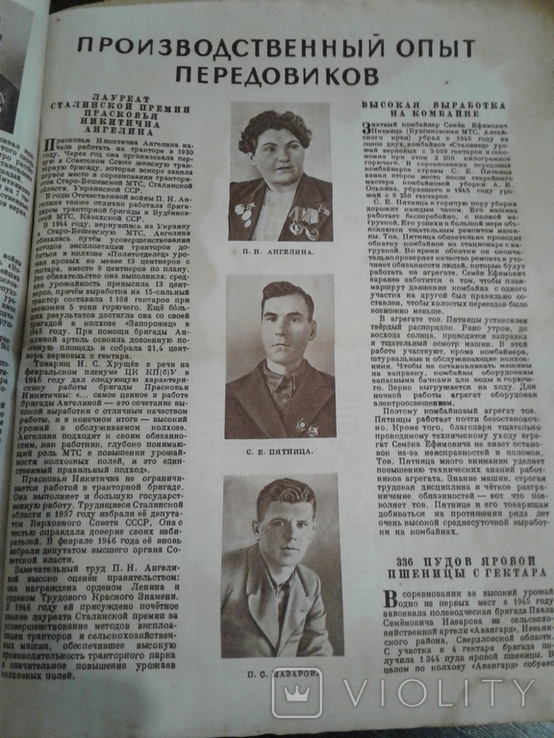 Календарь сельхозработ 1947г.редкий!, фото №6
