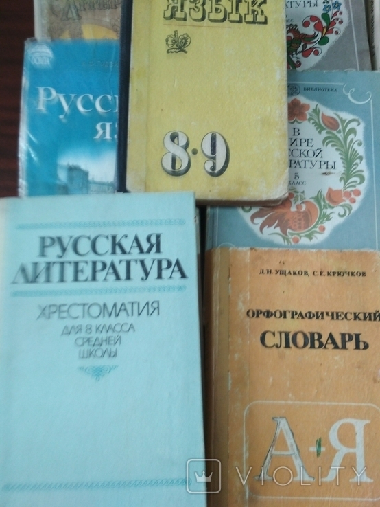 Підручники, словники 23 шт. 1968 - 2006 роки., photo number 7