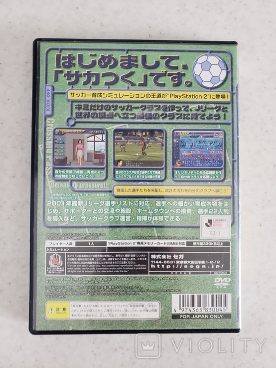 Soccer Tsuku 2002 (PS2, NTSC-J), фото №3