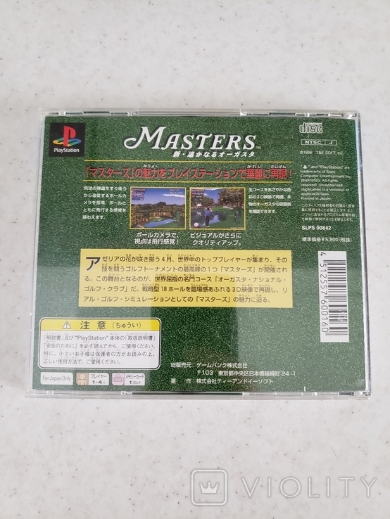Masters Shin Harukanaru Augusta (PS1, NTSC-J), фото №3