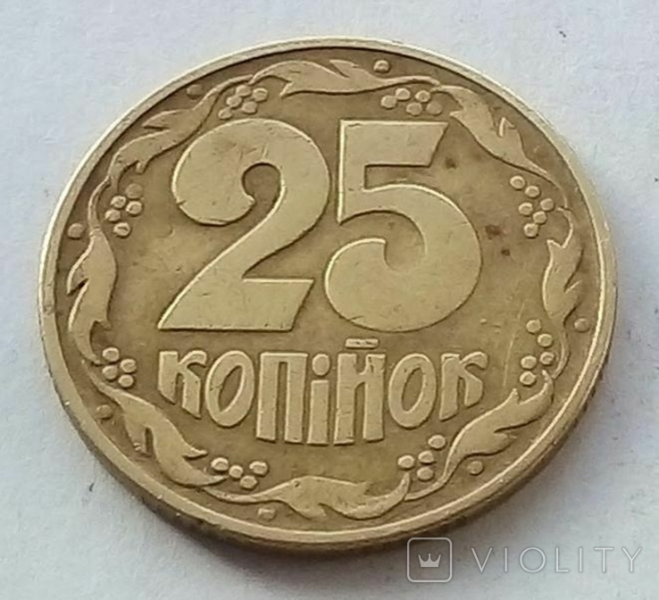 25 копеек 1994 года 1ААк (1)