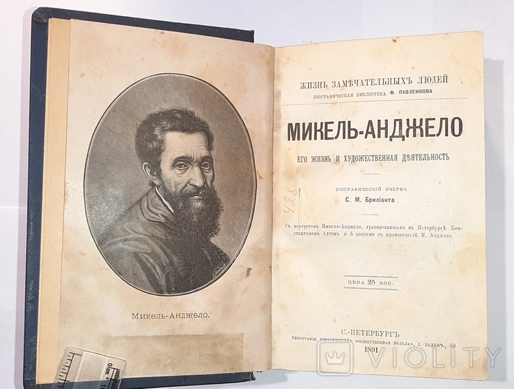 Эдисон Новая Серия 2022 Год