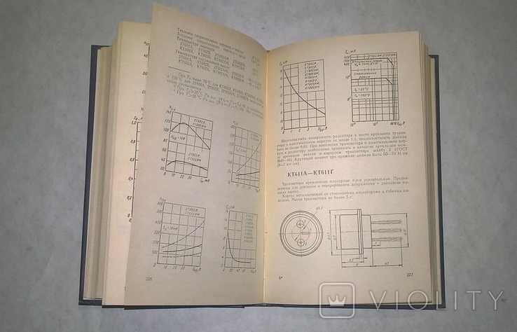 Справочник Мощные полупроводниковые приборы ТРАНЗИСТОРЫ, фото №3