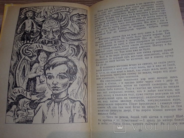 Олександр Довженко Вибрані твори 1976 р. т.25 000, фото №9