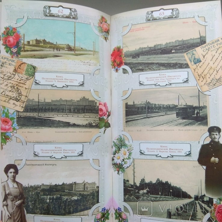 Фотоальбом Киев на почтовой открытке конца ХІХ начала ХХ века, фото №9
