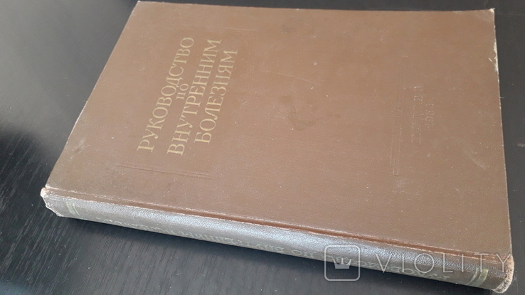 Г. Ф. Ланг "Руководство по внутренним болезням" 1958 г., фото №3