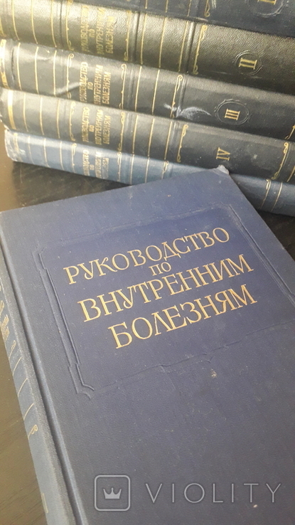 Руководство по внутренним болезням 10 томов, фото №8