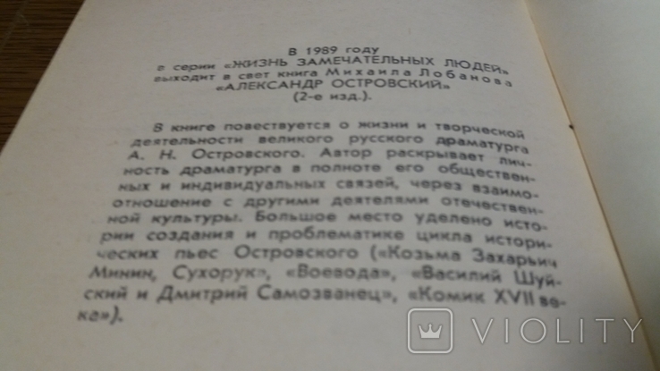 ЖЗЛ. Кольцов. 1989г. Выпуск 1(642). Н.Скатов., фото №6