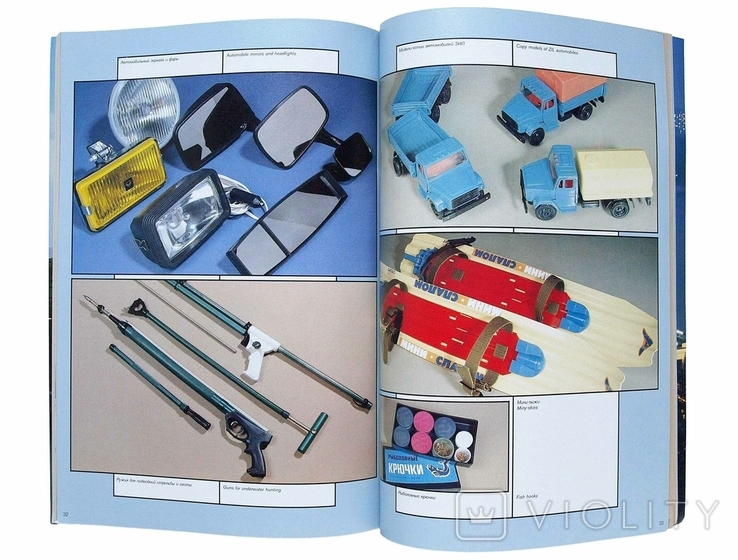 Каталог завода "Арсенал",1990 год (лот №1), фото №5