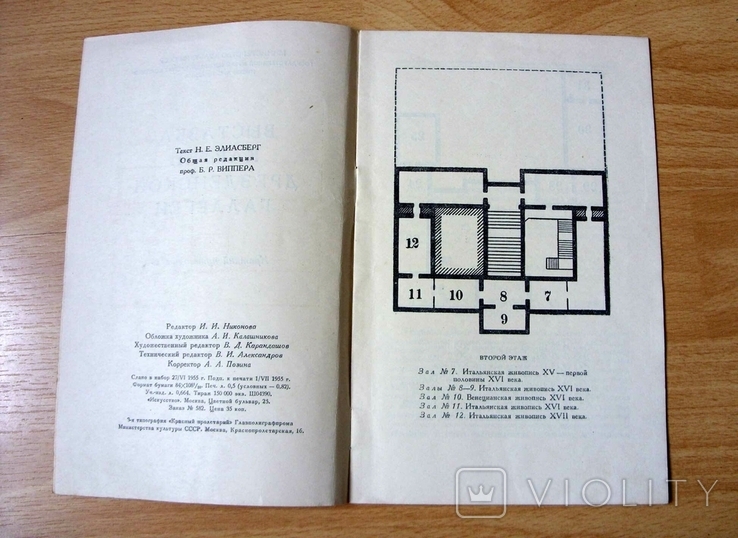 Выставка картин Дрезденской галлереи, 1955 год, Москва, фото №4