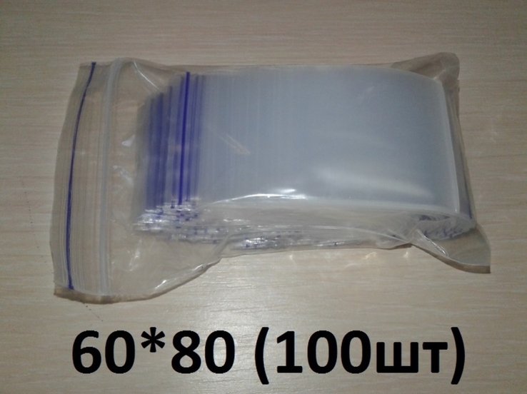 Зип-пакеты 60*80 (zip-lock) 100 штук