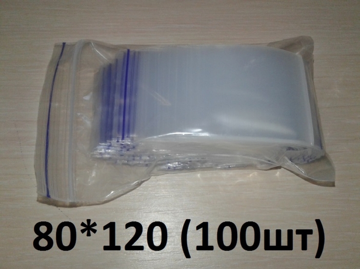 Зип-пакеты 80*120 (zip-lock) 100 штук