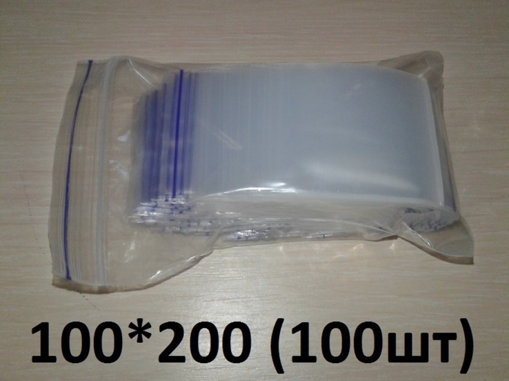 Зип-пакеты 100*200 (zip-lock) 100 штук
