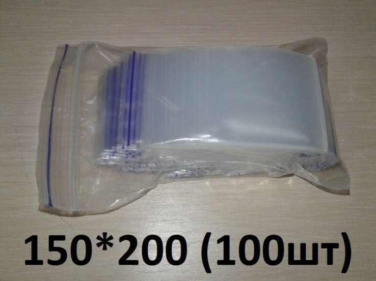 Зип-пакеты 150*200 (zip-lock) 100 штук