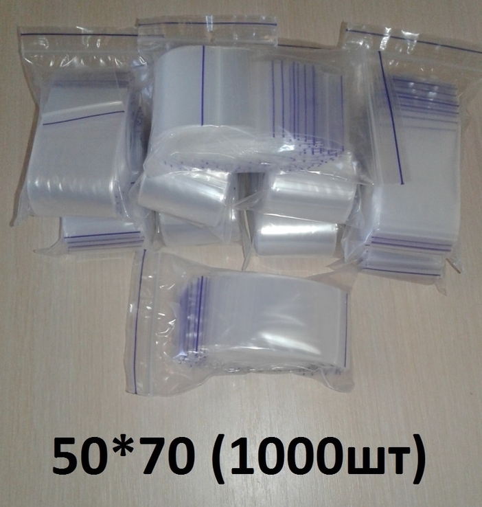 Зип-пакеты 50*70 (zip-lock) 1000 штук