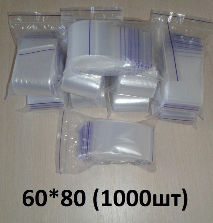 Зип-пакеты 60*80 (zip-lock) 1000 штук