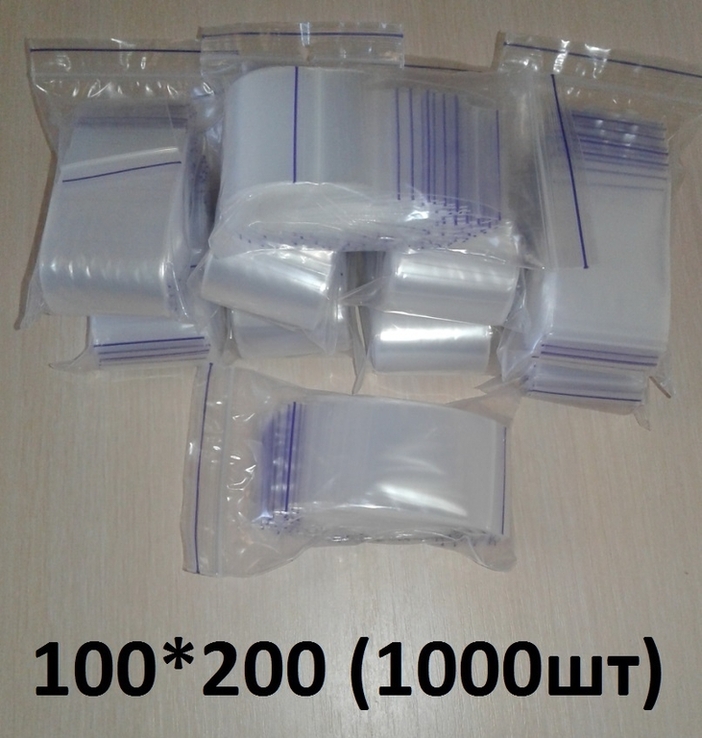 Зип-пакеты 100*200 (zip-lock) 1000 штук