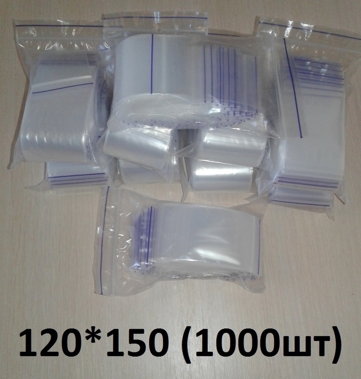 Зип-пакеты 120*150 (zip-lock) 1000 штук