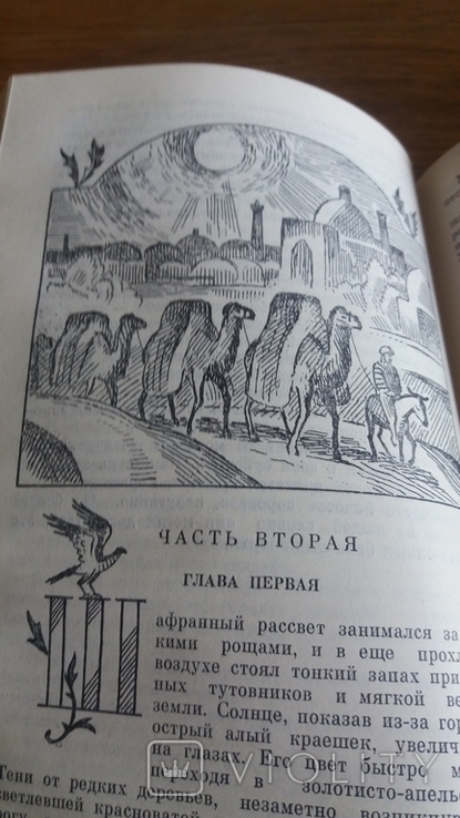 Все народы едино суть. Век XV - XVI, фото №10