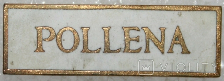 Значок-логотип бренда косметики "Pollena" (Польша) тяжелый