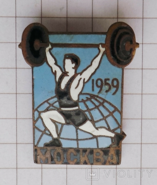 Штанга 1959 Москва