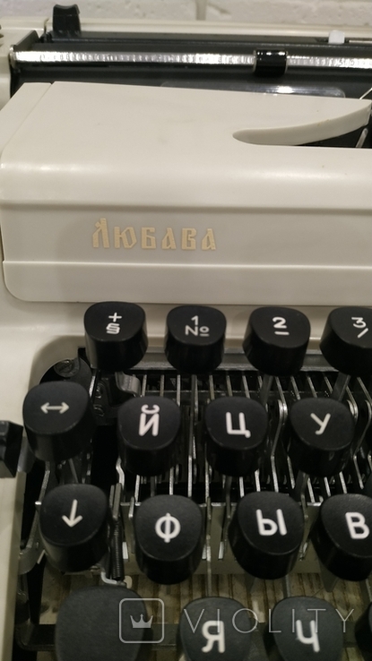 Печатная машинка Любава., фото №10
