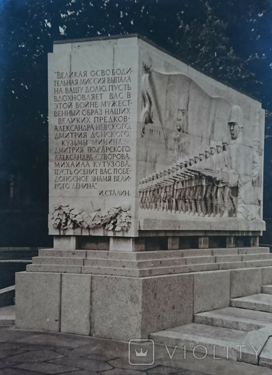 Самиздат. Монумент с барельєфами из военной жизни. Германия. Трептов-парк 56г.