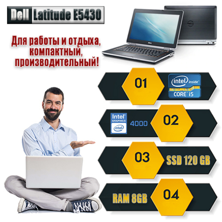 Dell Latitude E5430 4 ядра Intel Core i5 (3.4Ггц)/8ГБ/SSD 120ГБ/USB 3.0, numer zdjęcia 2