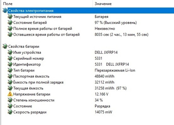 Dell Inspiron N5110 4 ядра Core i3 (2.10Ггц)/SSD 120ГБ/4ГБ/nVidia GT 525M (1ГБ), фото №6