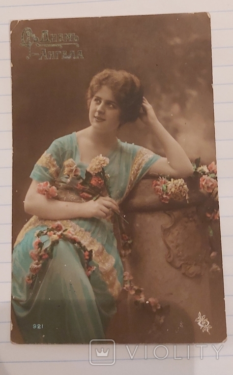 Открытка "С Днем Ангела", сделано во Франции, 1910-е г.г., фото №3
