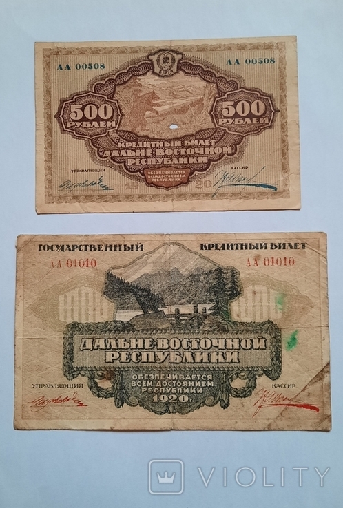 500 и 1000 рублей ДВР 1920года, фото №2