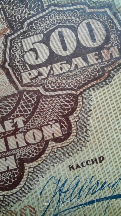 500 и 1000 рублей ДВР 1920года, фото №4