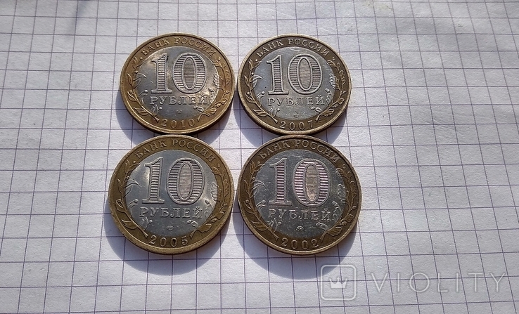 10 рублей росія 4 шт., numer zdjęcia 2