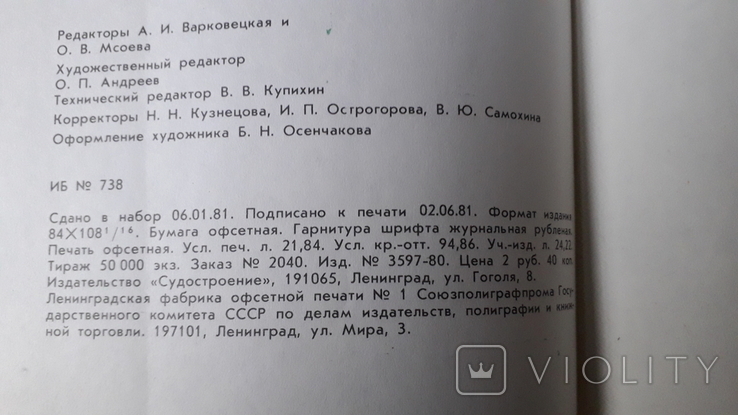 Книга о судах., фото №4