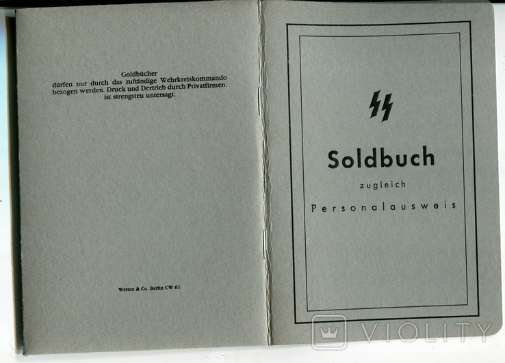 Копия. Солдатская книжка. СС. Фашизм.