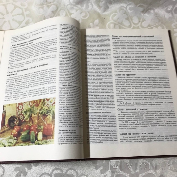 Книга о вкусной и здоровой пище 1986, фото №6