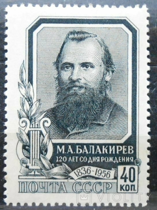 1957 г. М.А. Балакирев (*) Загорский 1925