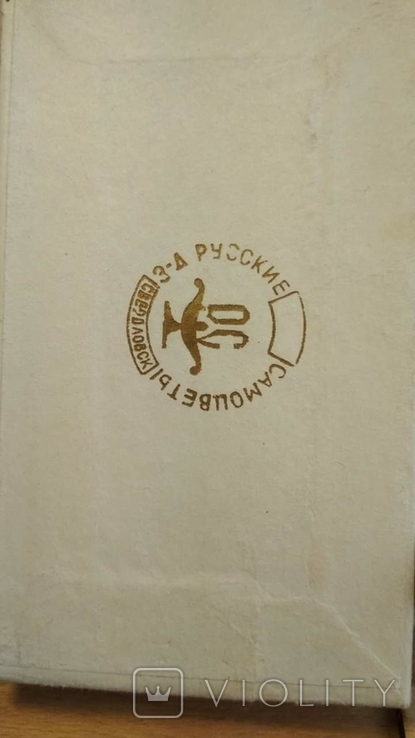 Сувенир из камня СССР, яшма в оригинальной коробке, фото №4