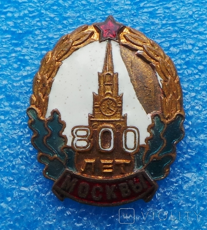 800 лет Москве, фото №2