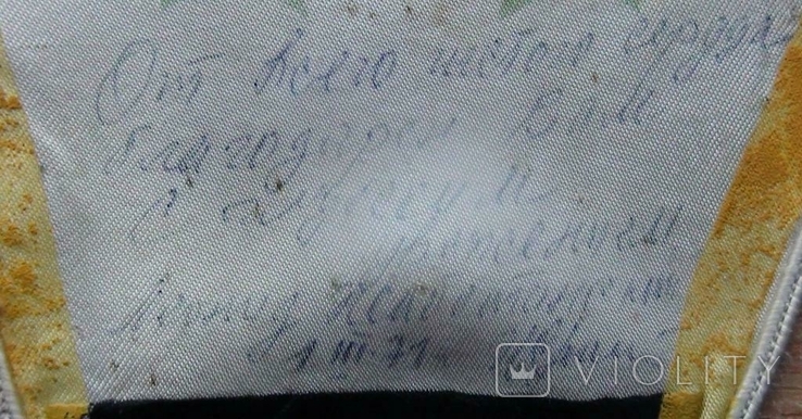 Autograph on pennant Leonid Zhabotinsky, photo number 3