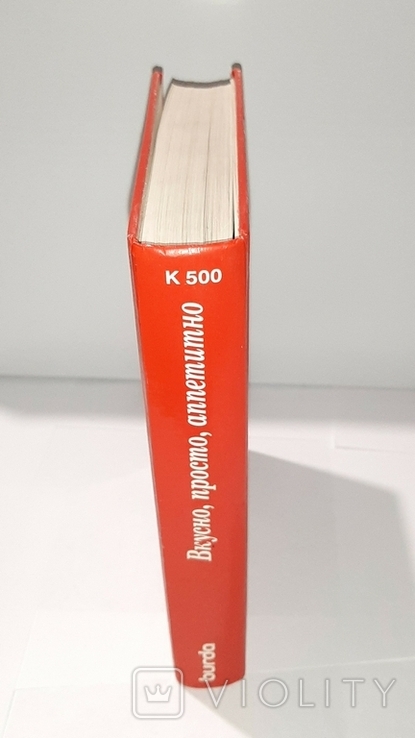 Бурда. Вкусно, просто, аппетитно. 500 лучших рецептов, фото №13