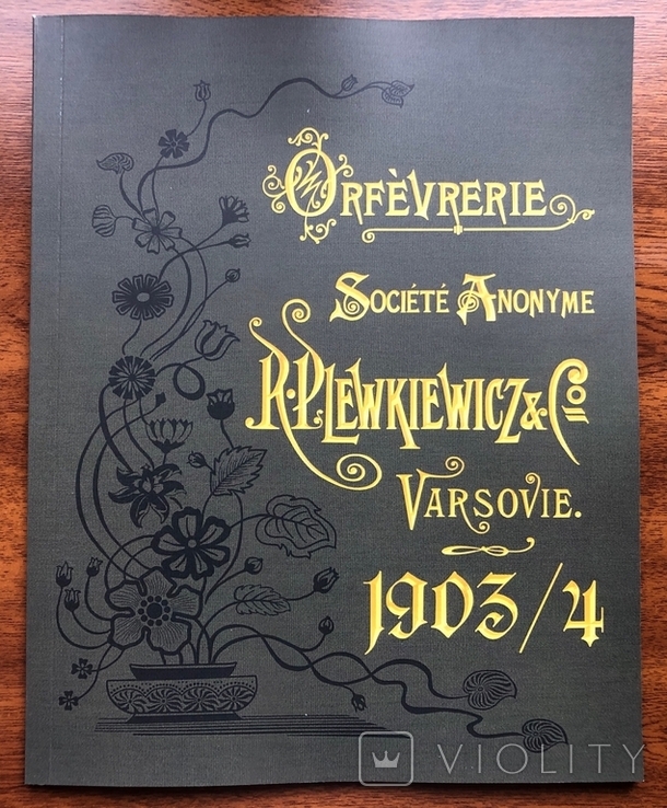 Р. Плевкевич. Каталог изделий 1903/4г