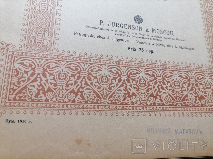 Ж. Б. Дювернуа, Начальная школа. 25 простых этюдов. Оп. 176 Категории:1916г., фото №3