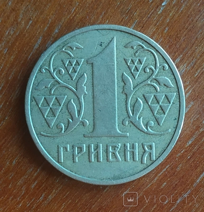 1 Гривна 2002 г. АДг, фото №2