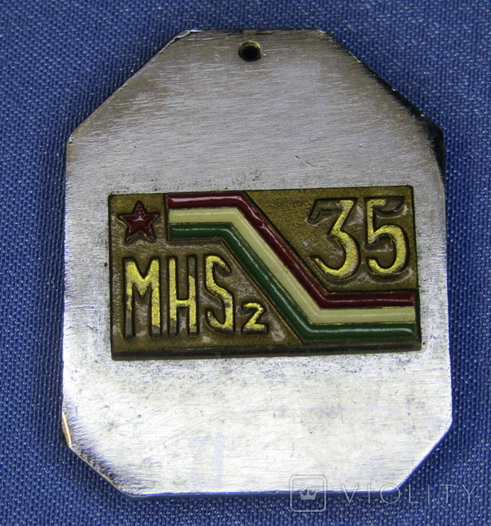 Ліга оборони. 35 років .Угорщина.(№729), фото №3