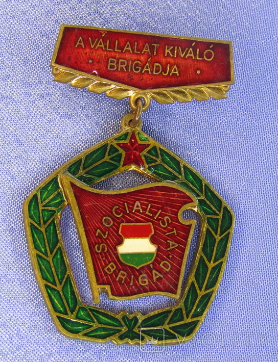 Соціалістична бригада. Угорщина (733№), фото №3