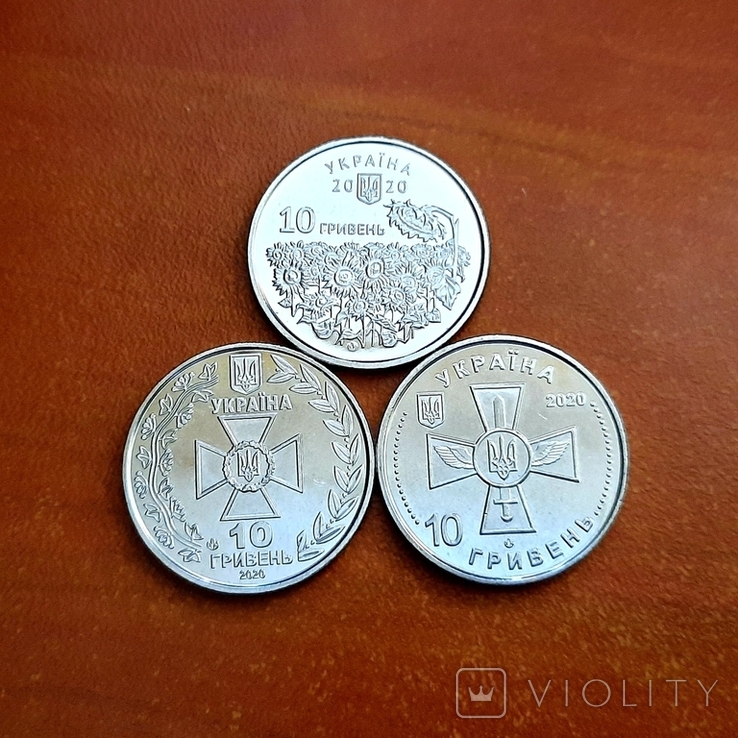 10 грн гривень 2018 2019 2020 повітряні сили Флот Киборги та всі інш цинкові монети в лоті, фото №4