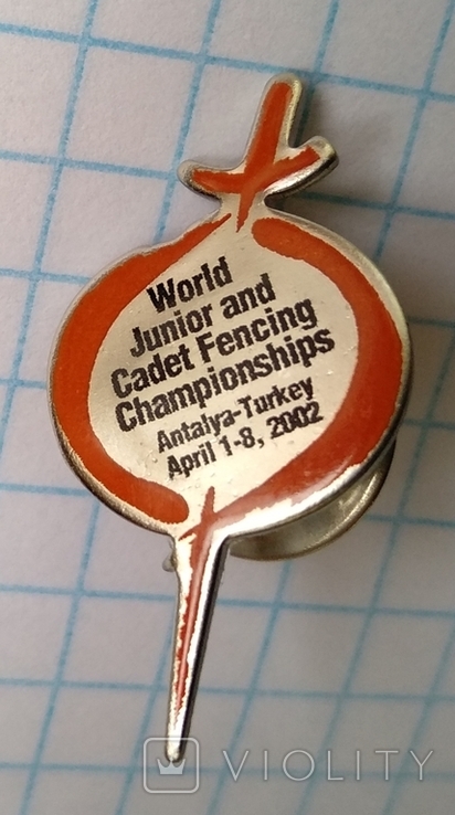 Фехтование чемпионат мира Анталия 2002, фото №2